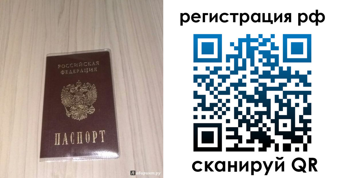 прописка 2025 в Берёзовском