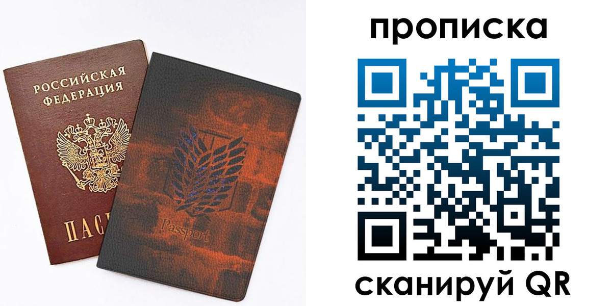 прописка регистрация в Берёзовском
