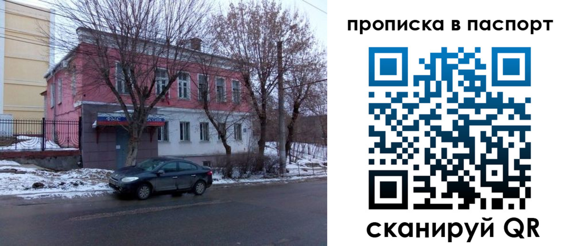 временная регистрация в Берёзовском