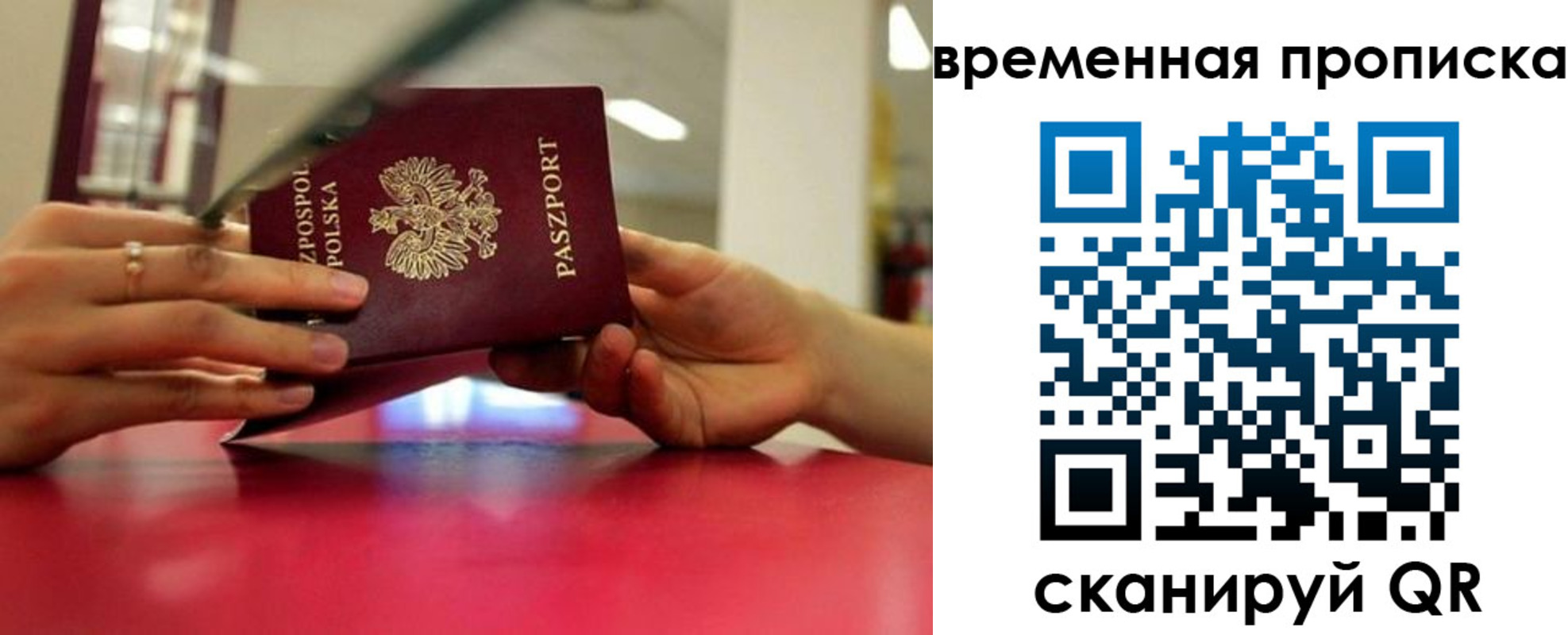 прописка регистрация в Берёзовском
